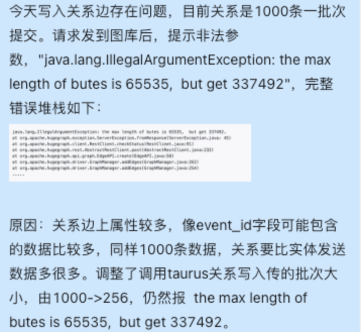 Text 字段 65535 错误堆栈